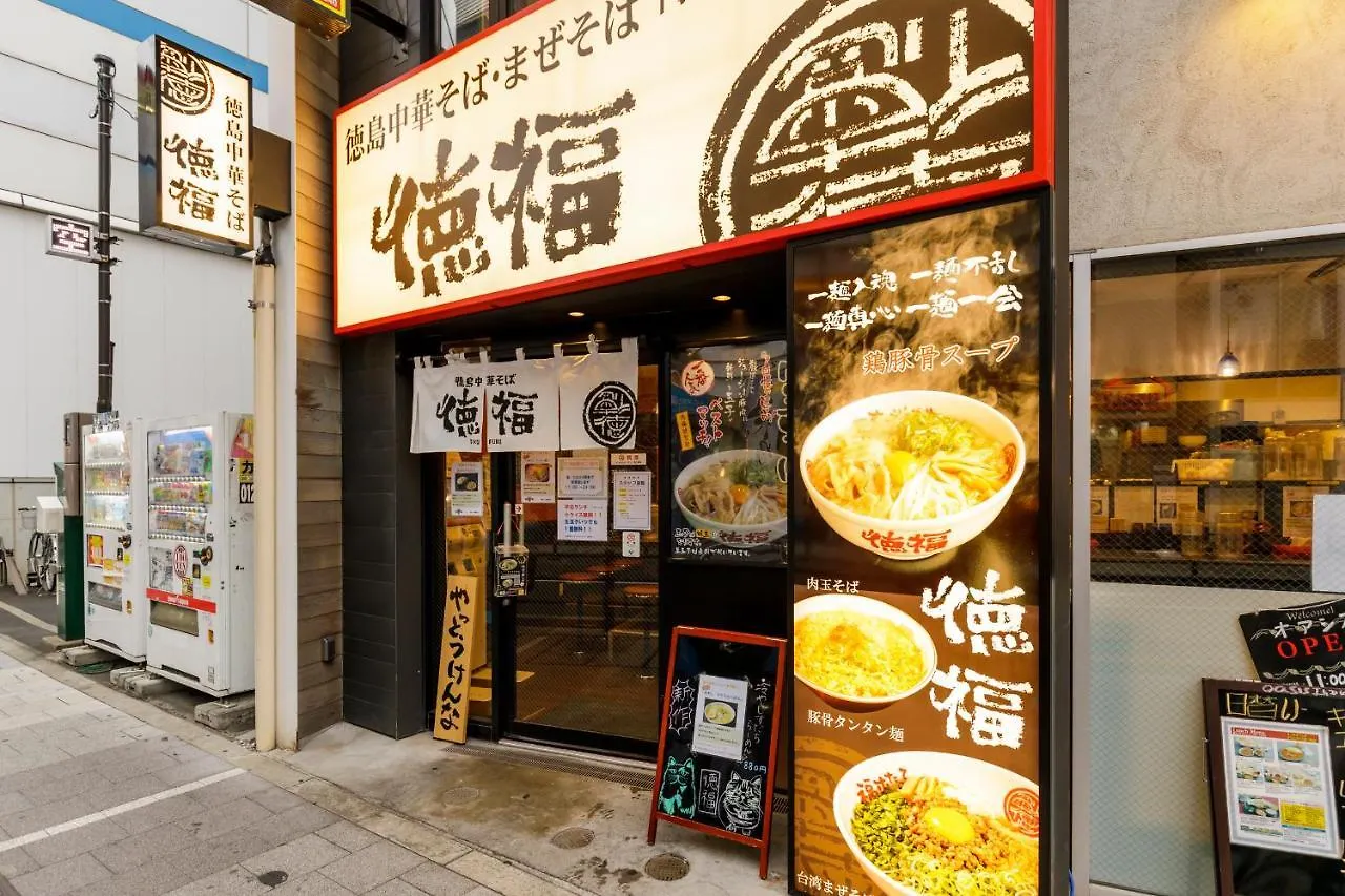 Azuki House Apartment Tokyo